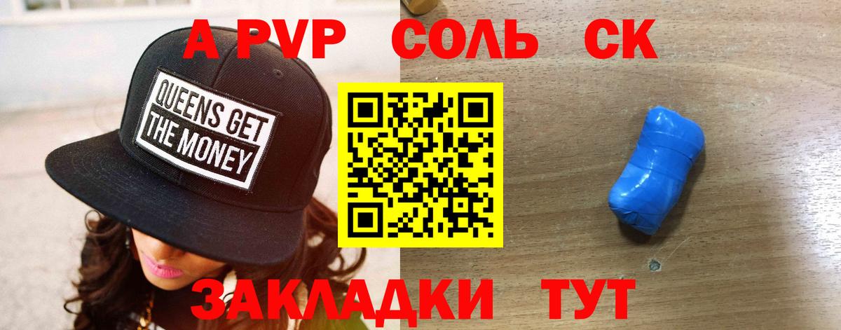 Alfa_PVP СК  Alpha PVP VHQ  A-PVP  Вход с VPN  А ПВП Crystall  Арсеньев 