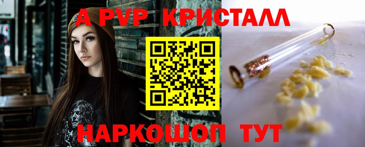 Alfa_PVP Соль Арсеньев