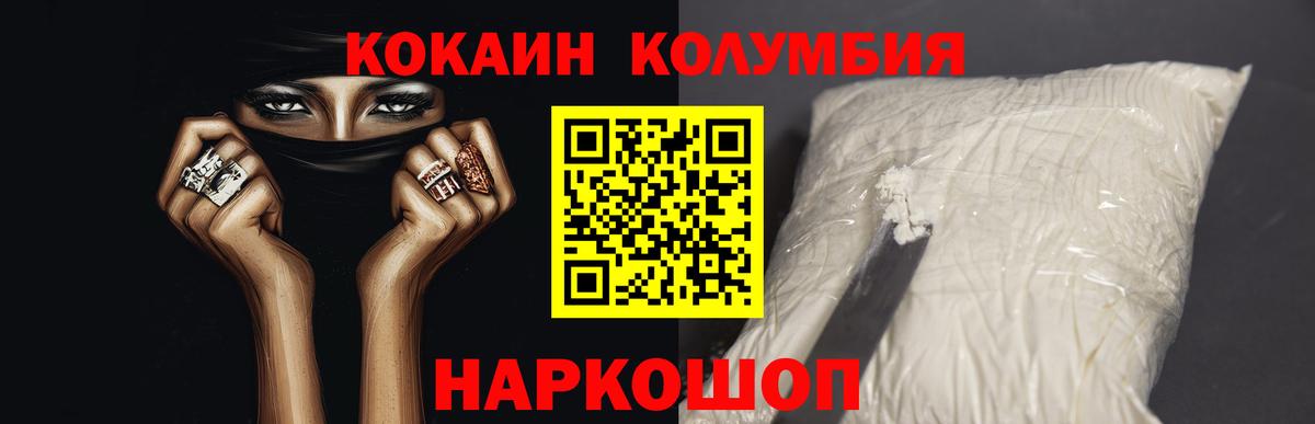 Кокаин Боливия  Вход с VPN  Cocaine FishScale  Арсеньев 
