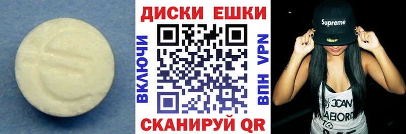 ЭКСТАЗИ MDMA Арсеньев