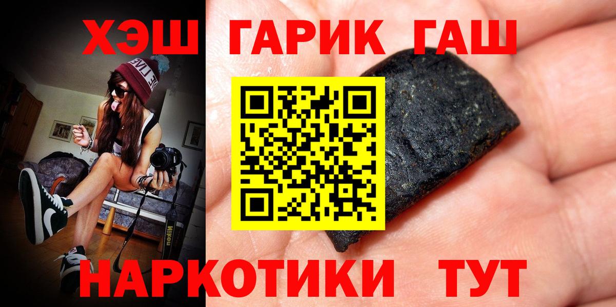 ГАШ hashish Арсеньев