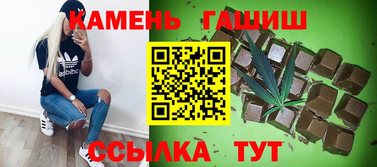 ГАШ убойный  Вход с VPN  ГАШИШ  ГАШИШ убойный  Арсеньев 