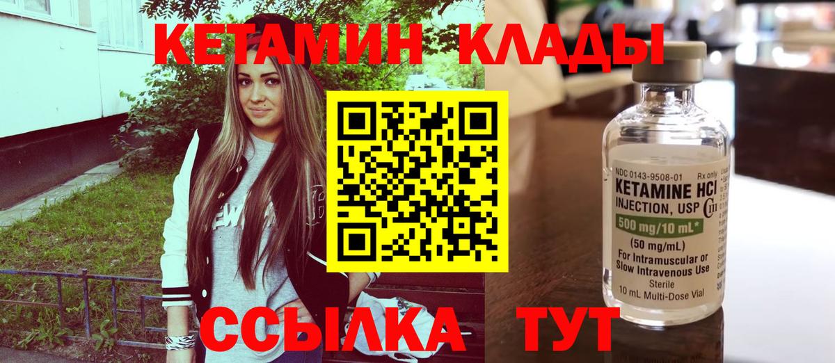 Кетамин VHQ  Вход с VPN  КЕТАМИН ketamine  Арсеньев 
