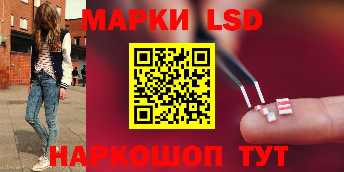 ссылка на мегу ТОР  LSD-25 экстази кислота  LSD-25 экстази кислота  Вход с VPN  Арсеньев 