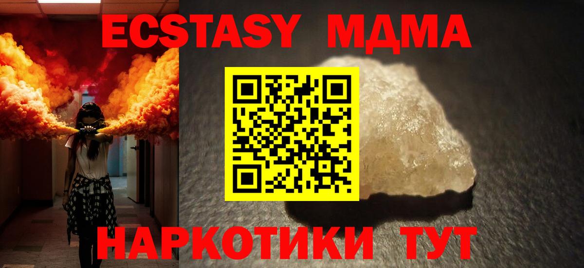 Арсеньев  MDMA  MDMA молли  Вход с VPN  MDMA VHQ 