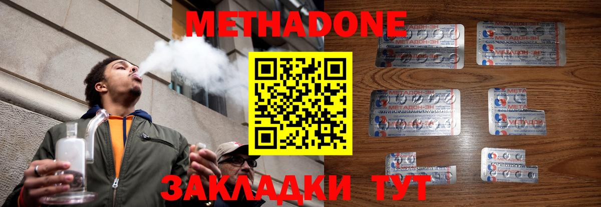 Арсеньев  Метадон мёд  МЕТАДОН VHQ  Вход с VPN 