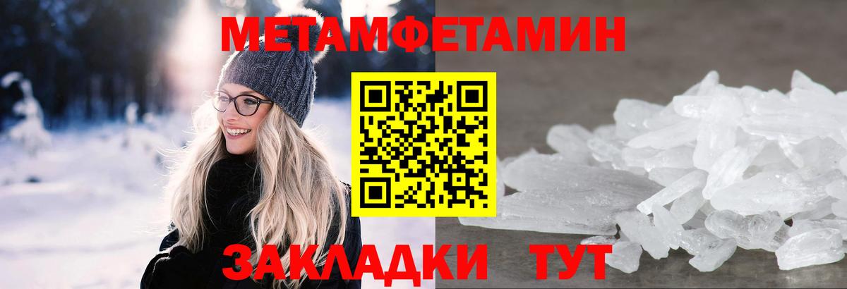 Метамфетамин Methamphetamine  Метамфетамин Methamphetamine  Арсеньев  МЕТАМФЕТАМИН  Вход с VPN 