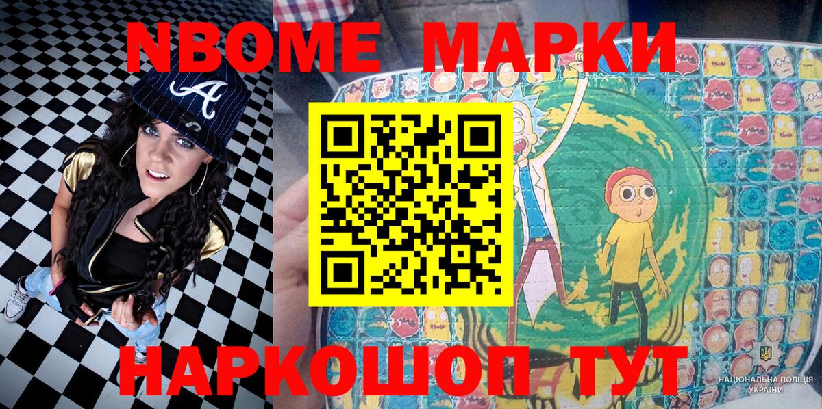 Марки 25I-NBOMe 1,8мг Арсеньев