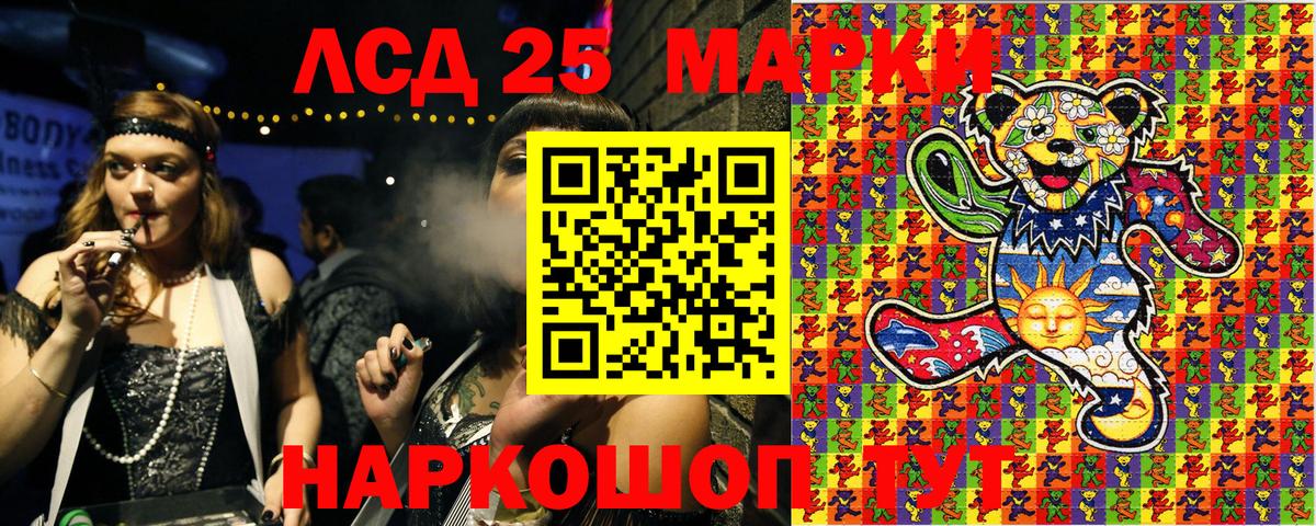 Наркотические марки 1,8мг  Марки 25I-NBOMe  Арсеньев  Вход с VPN 