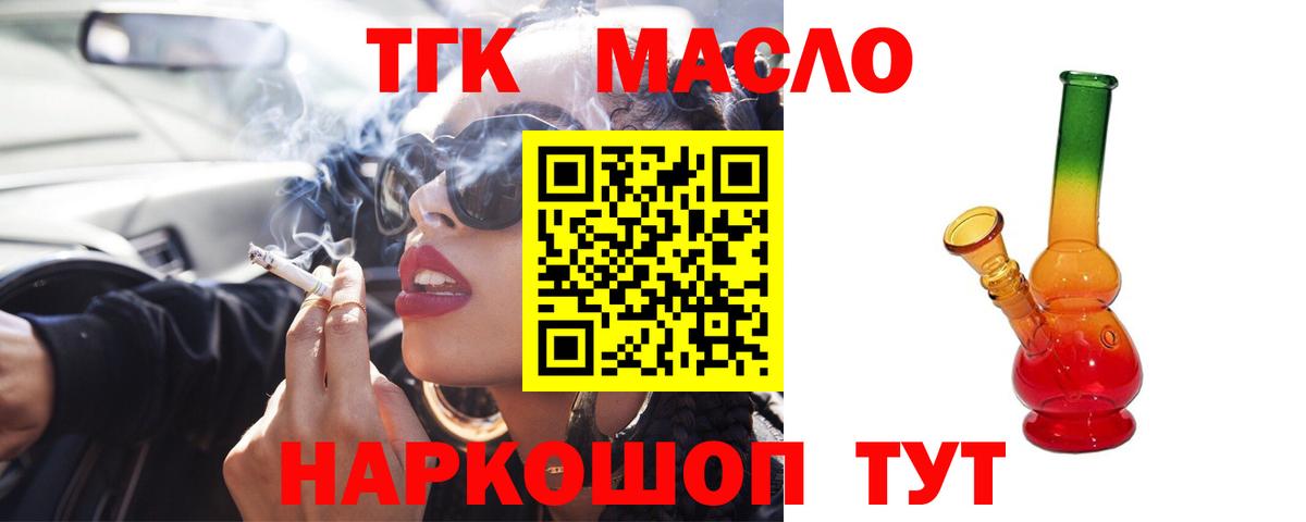 Арсеньев  ТГК Wax  Вход с VPN 